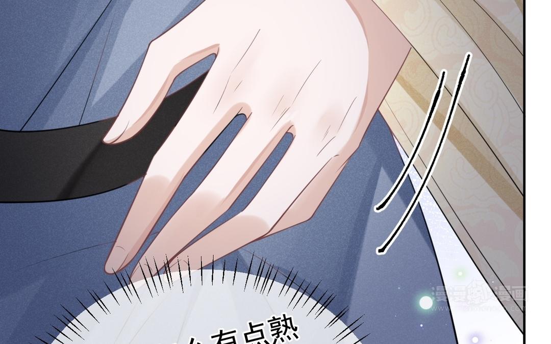 朕的皇后是公公 - 第14話 死忠粉(2/2) - 2
