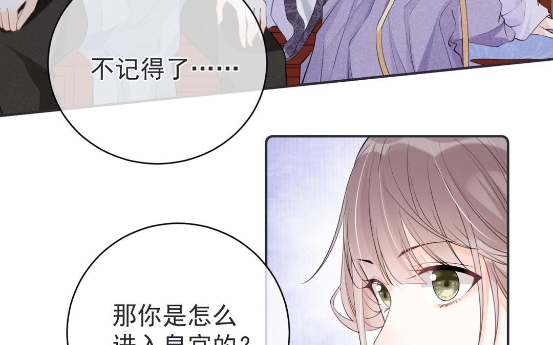 第16话 苏梨的真实身份(1/3)-第17话