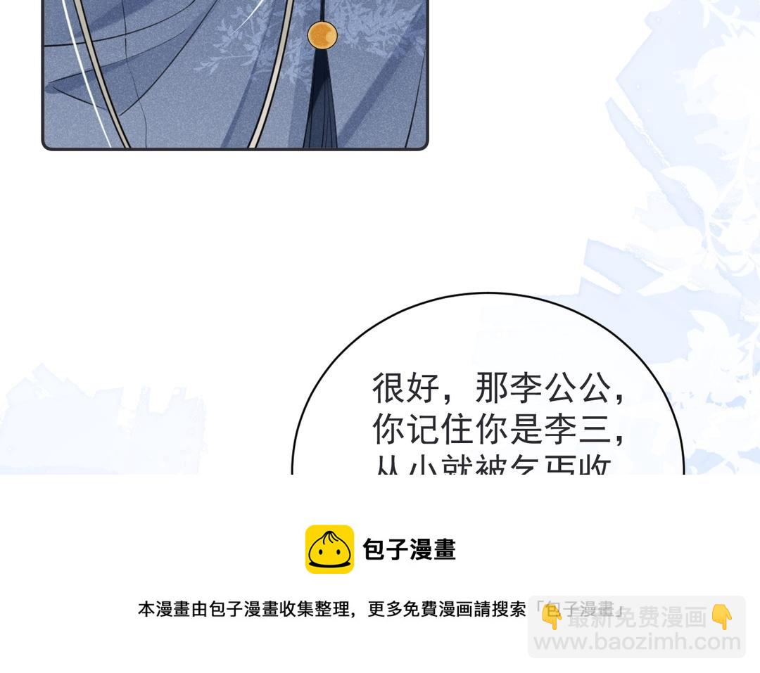 第16话 苏梨的真实身份(1/3)-第17话