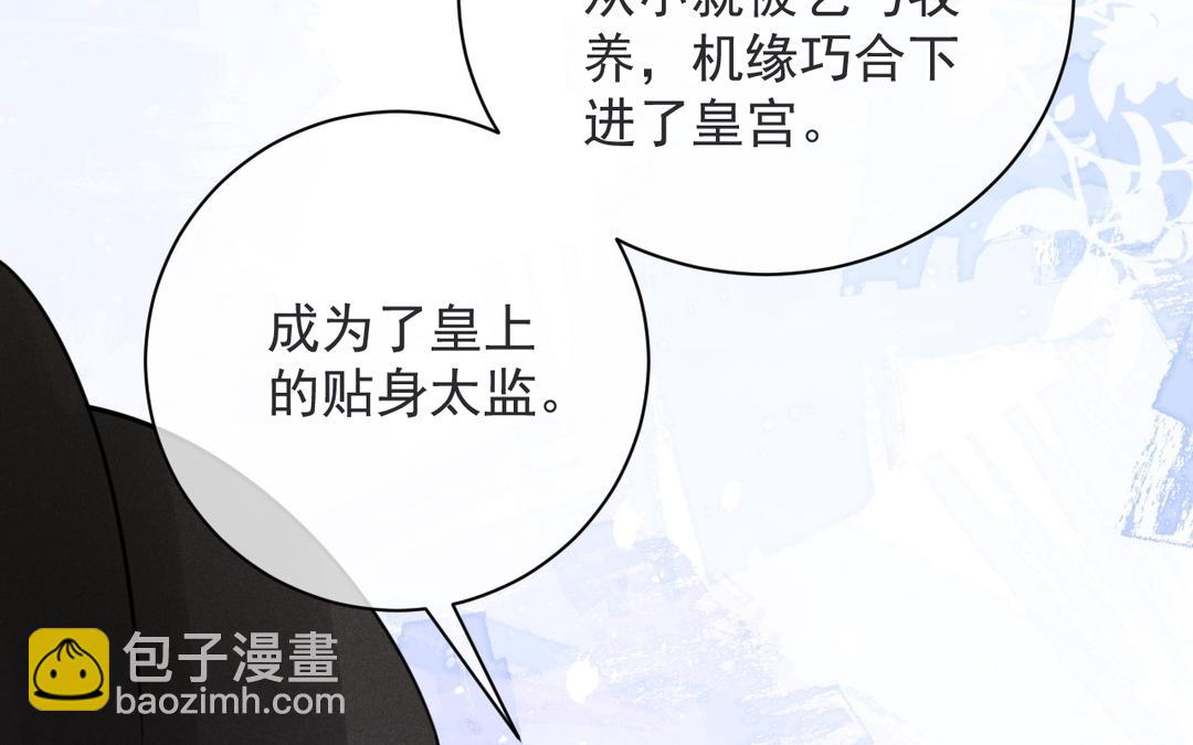 第16话 苏梨的真实身份(1/3)-第17话