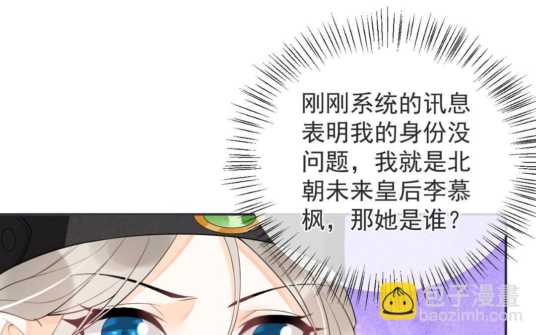 第16话 苏梨的真实身份(1/3)-第17话