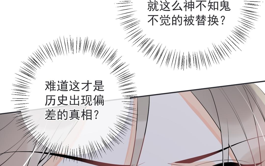 第16话 苏梨的真实身份(1/3)-第17话