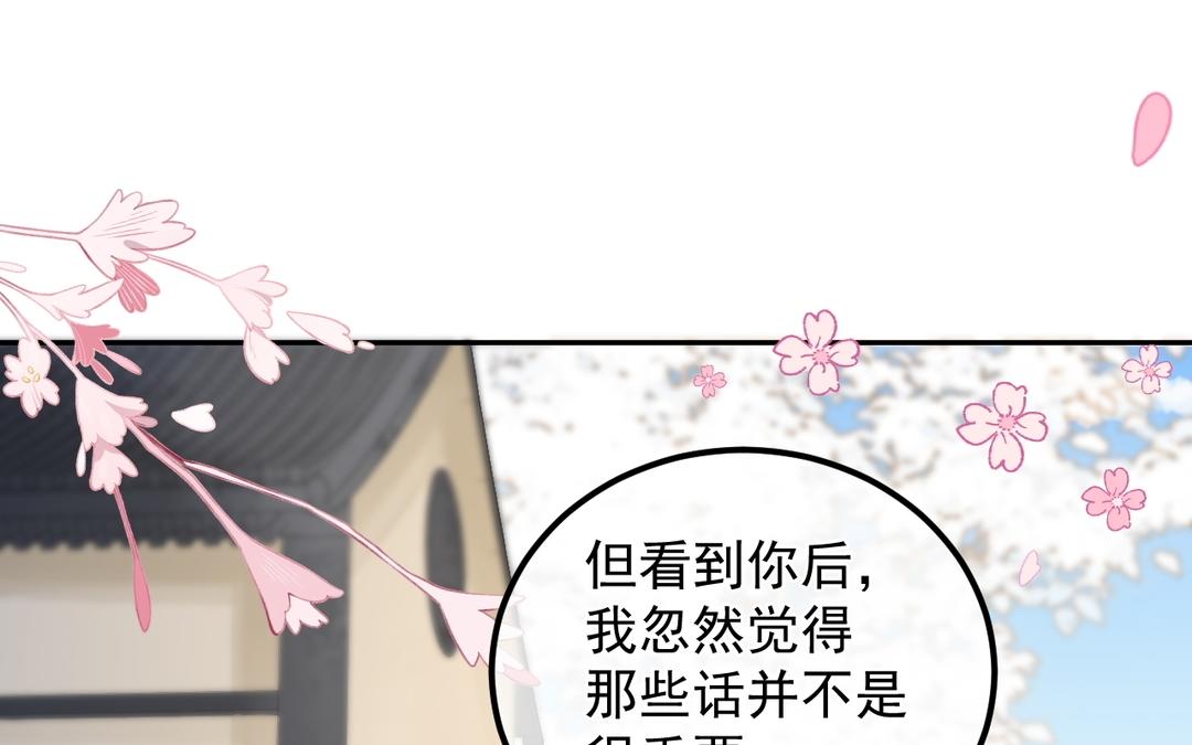 第20话 安木的表白(1/2)-第21话