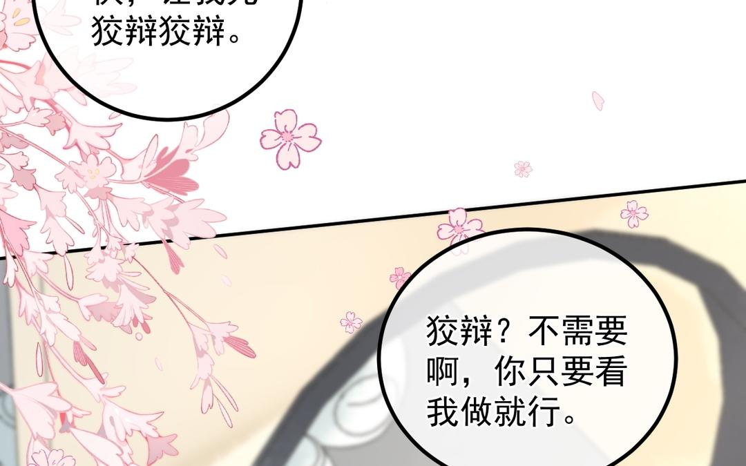 第20话 安木的表白(1/2)-第21话