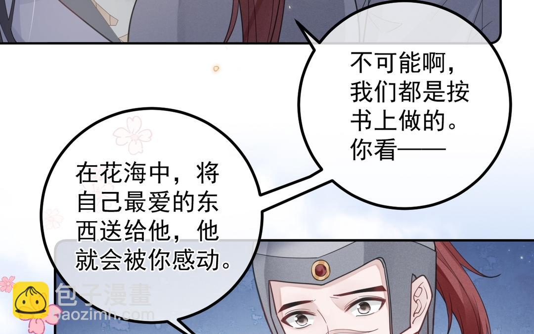 第20话 安木的表白(1/2)-第21话