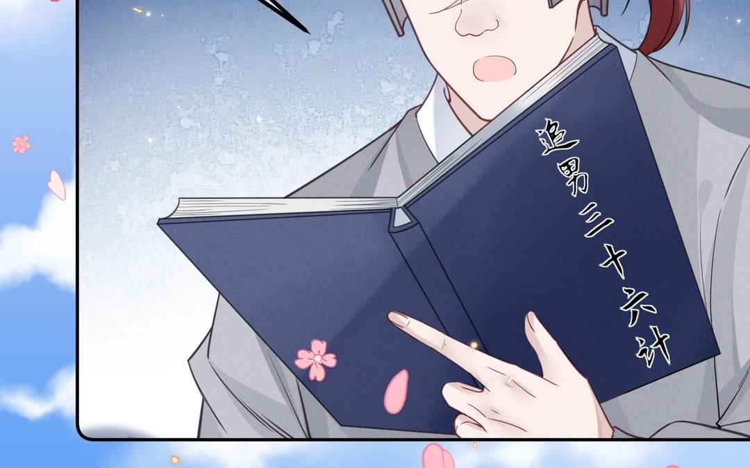 第20话 安木的表白(1/2)-第21话