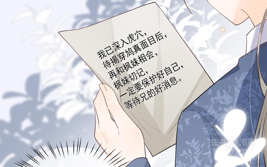 第24话 前有狼后有虎(1/2)-第25话