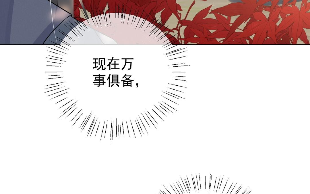 第26话 只欠东风(1/2)-第27话