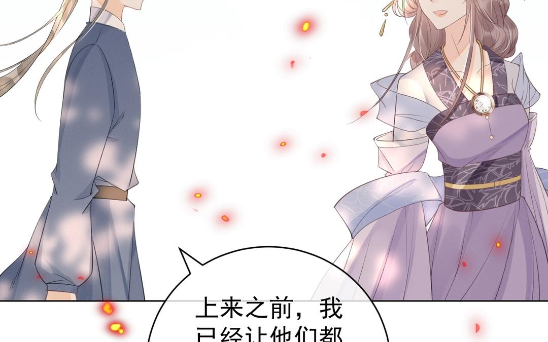 第26话 只欠东风(1/2)-第27话