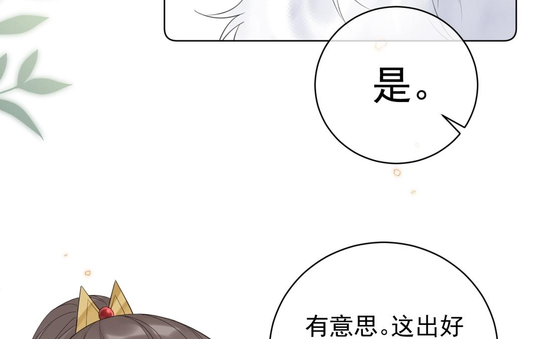 第26话 只欠东风(1/2)-第27话