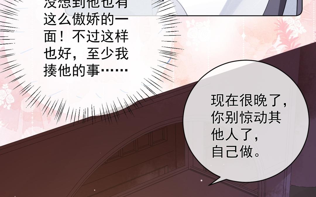 第28话 美味佳肴(1/2)-第29话