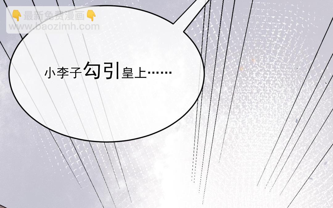 第30话 勾引？(1/2)-第31话