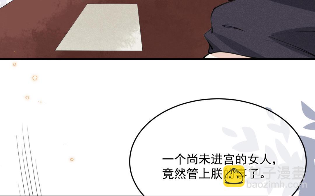 第30话 勾引？(1/2)-第31话