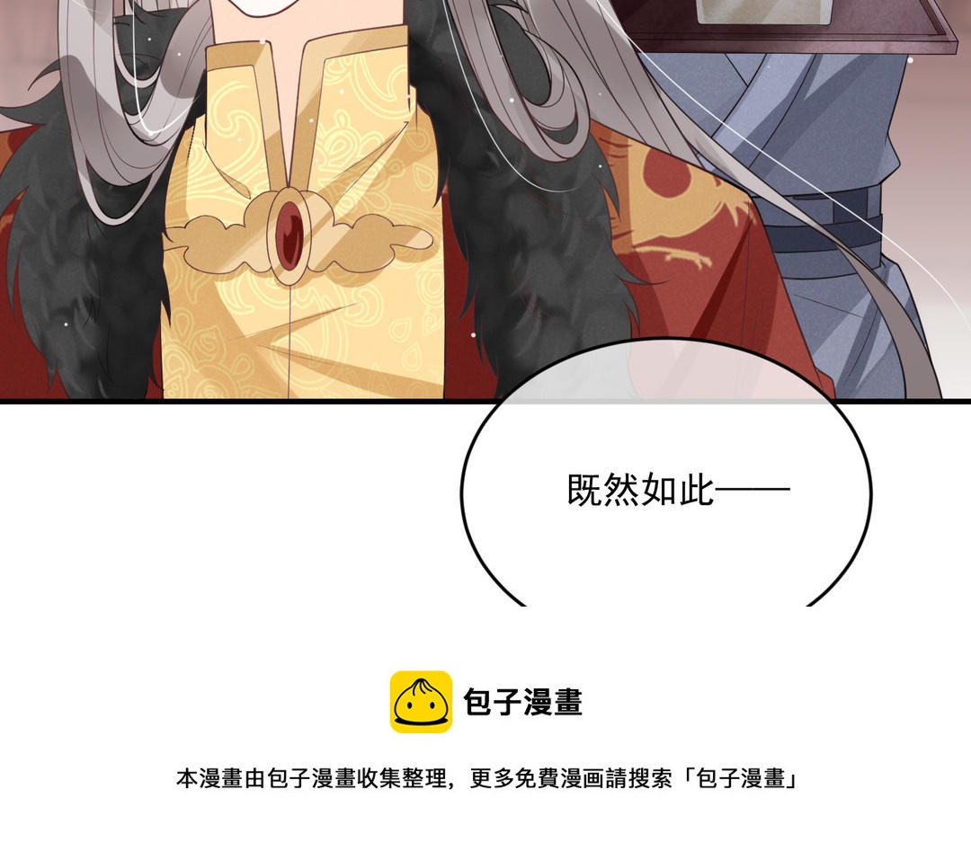 第30话 勾引？(1/2)-第31话