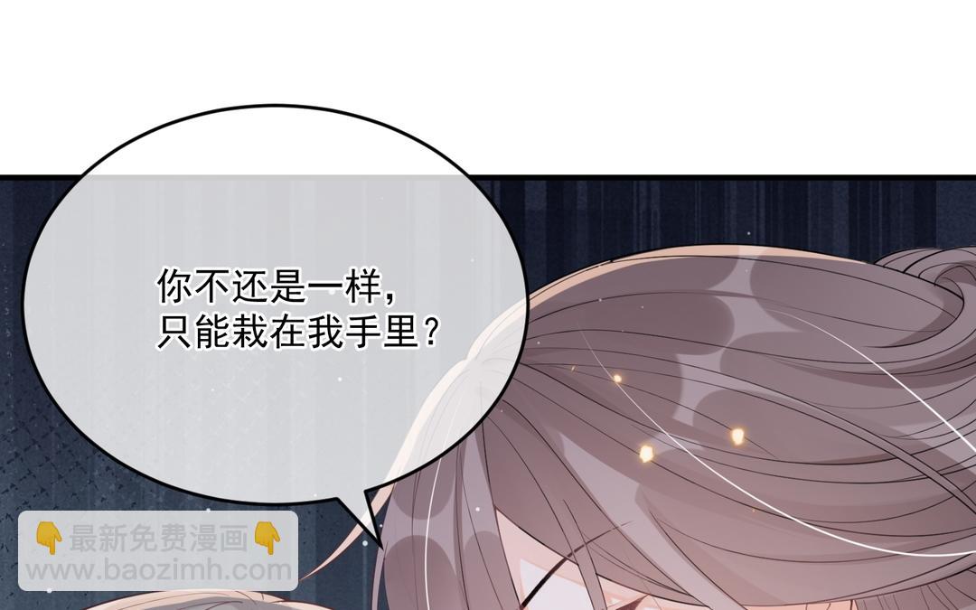 第30话 勾引？(1/2)-第31话