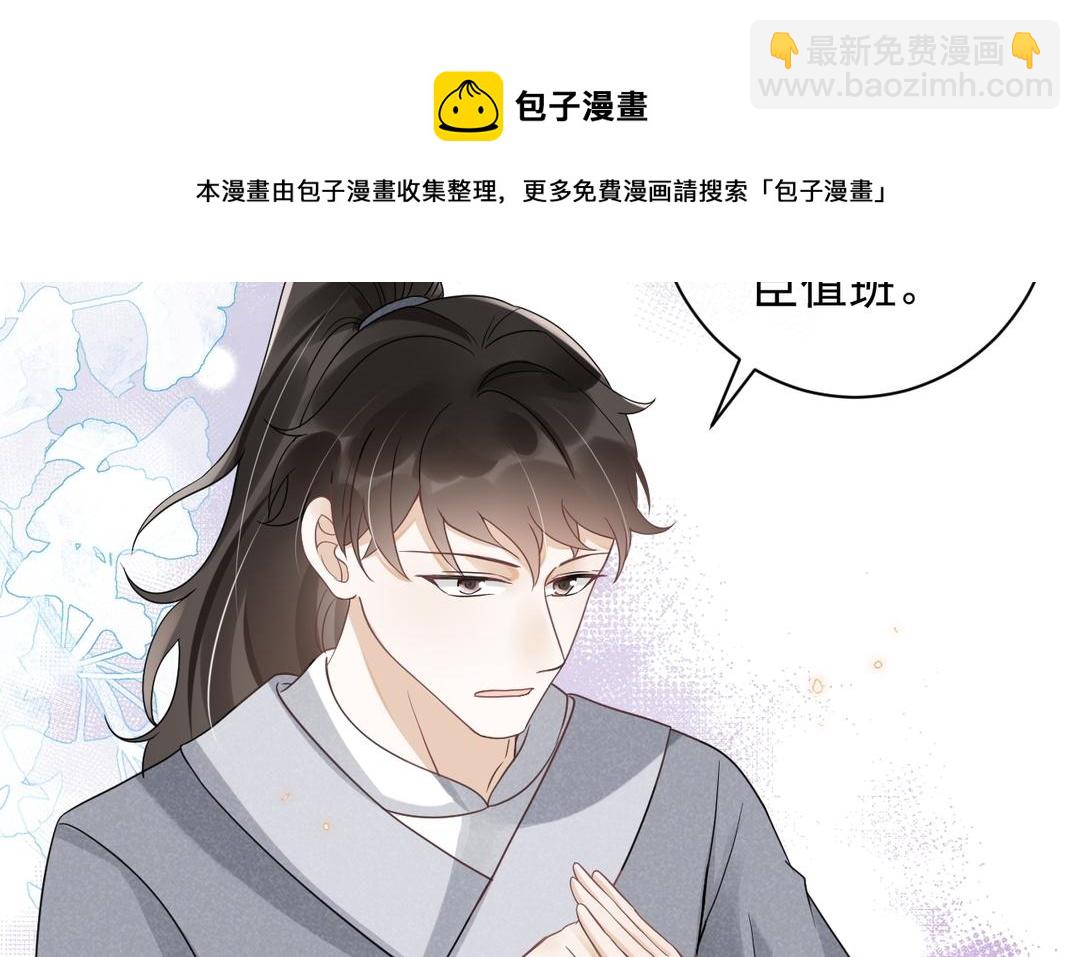 第32话 有朕在(1/3)-第33话