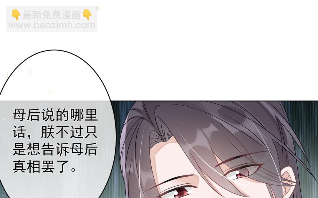 第32话 有朕在(1/3)-第33话