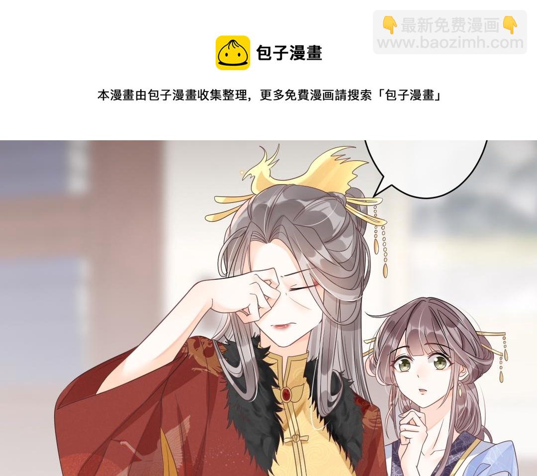 第32话 有朕在(1/3)-第33话