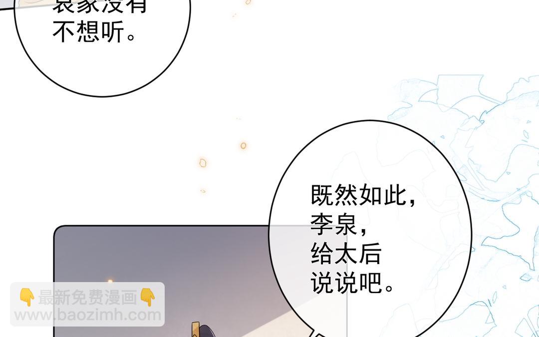 第32话 有朕在(1/3)-第33话