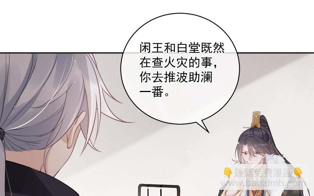 第34话 亲自护着(1/2)-第35话