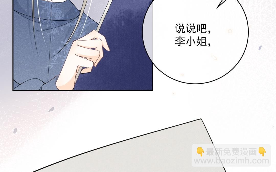 第36话 你猜(1/2)-第37话