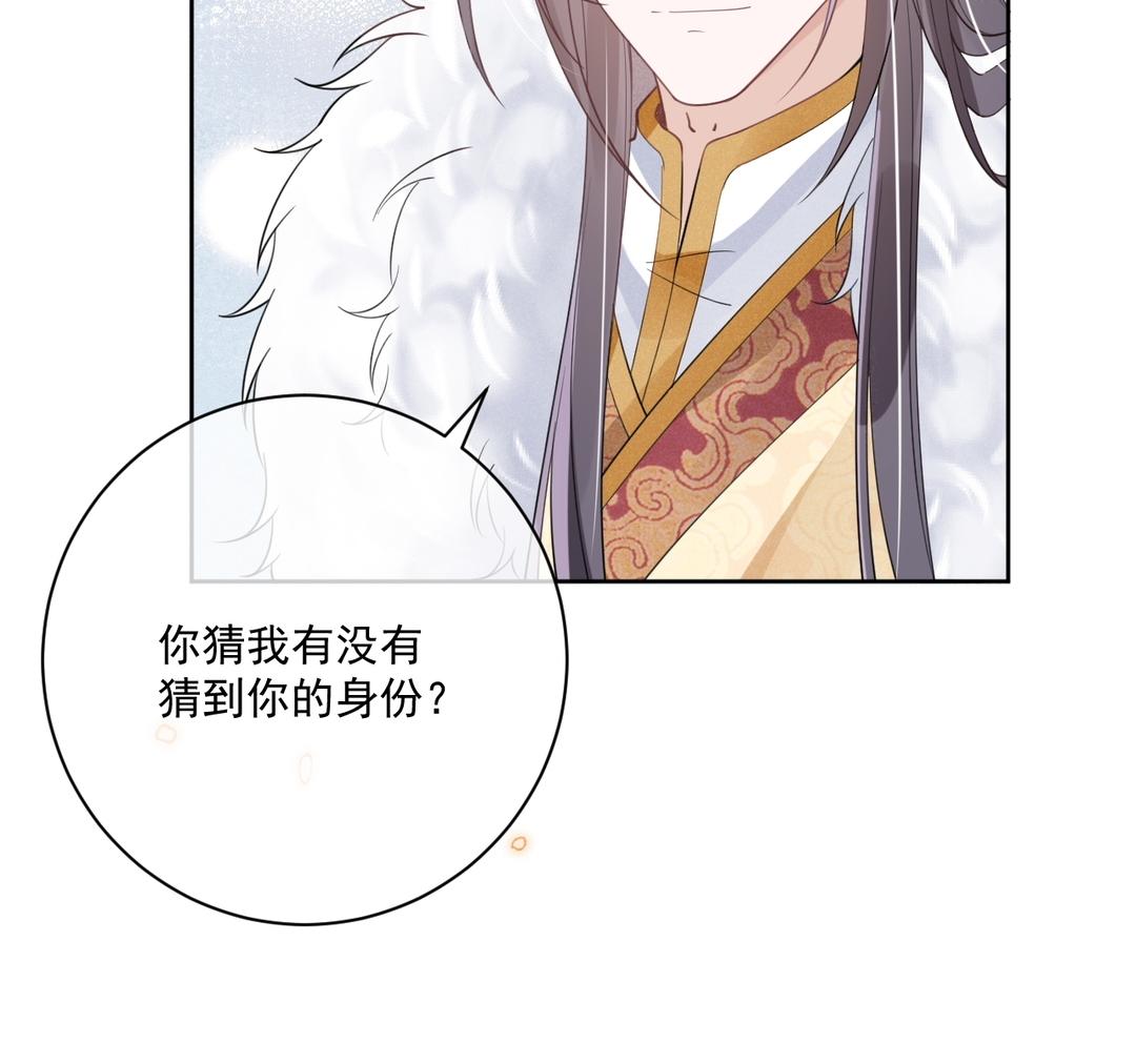 第36话 你猜(1/2)-第37话