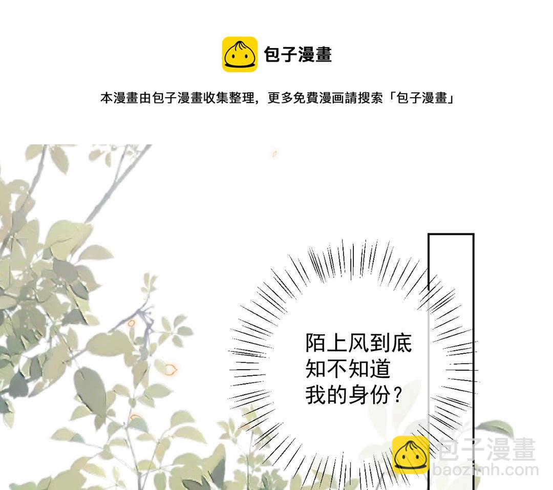 第36话 你猜(1/2)-第37话