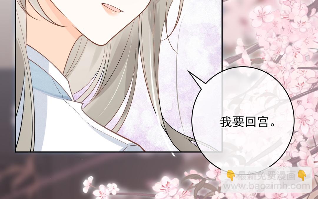 第38话 我要回宫(1/2)-第39话
