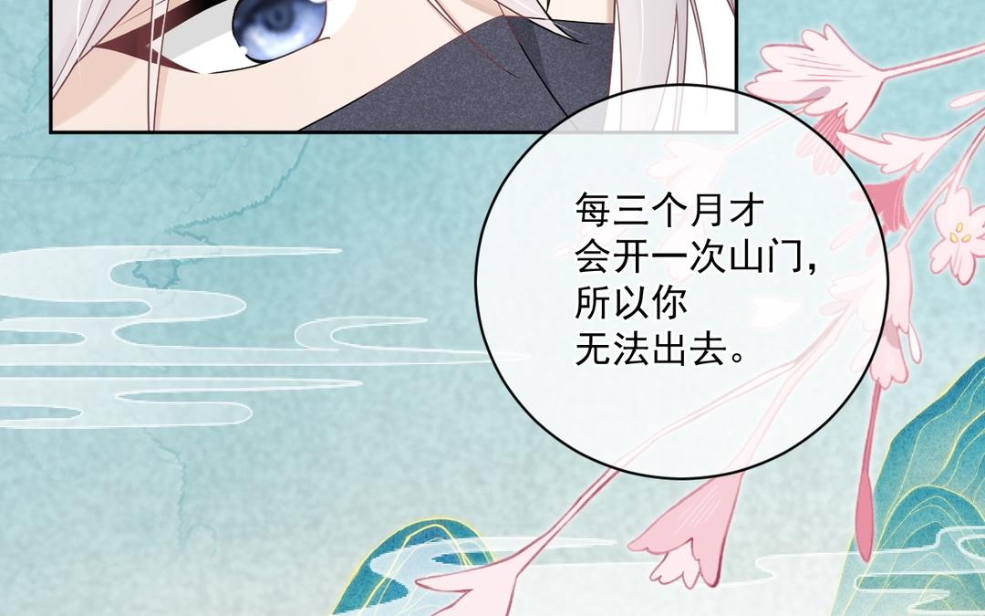 第38话 我要回宫(1/2)-第39话