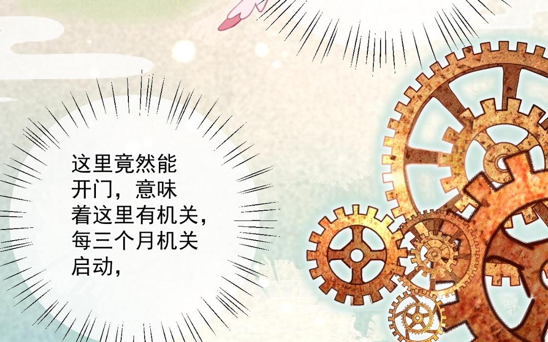 第38话 我要回宫(1/2)-第39话