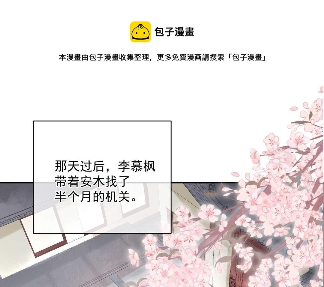 第38话 我要回宫(1/2)-第39话