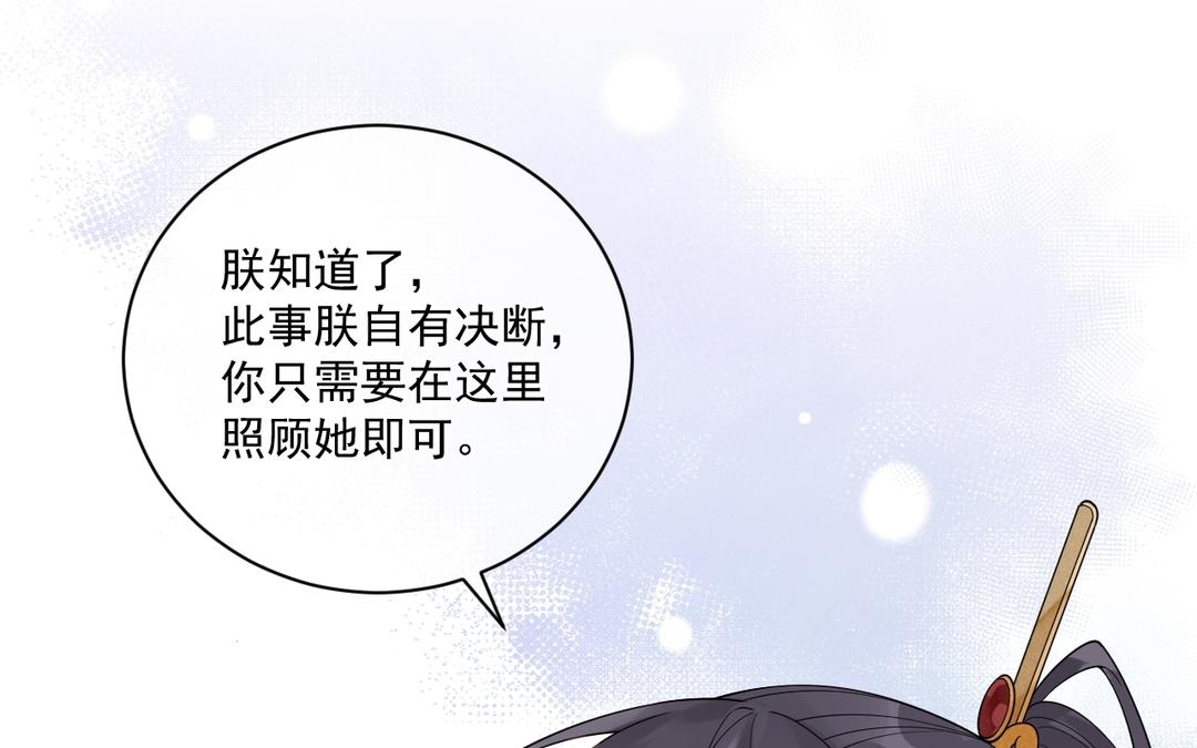 第38话 我要回宫(1/2)-第39话