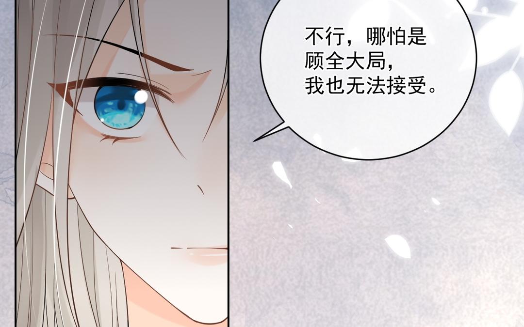 第38话 我要回宫(1/2)-第39话