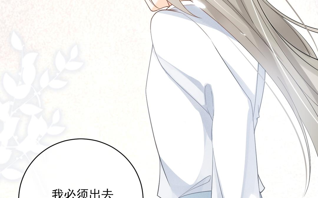 第38话 我要回宫(1/2)-第39话