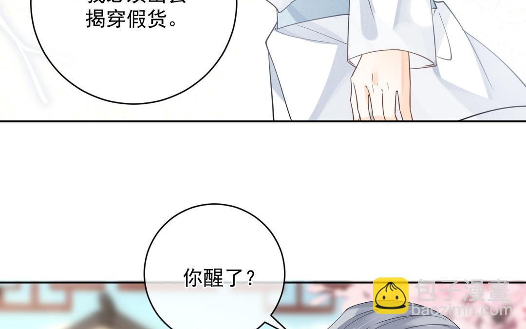 第38话 我要回宫(1/2)-第39话