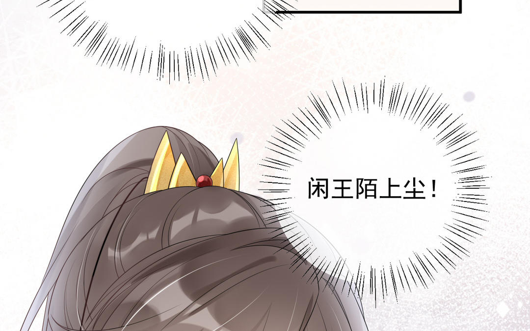 第4话 闲王(1/3)-第5话