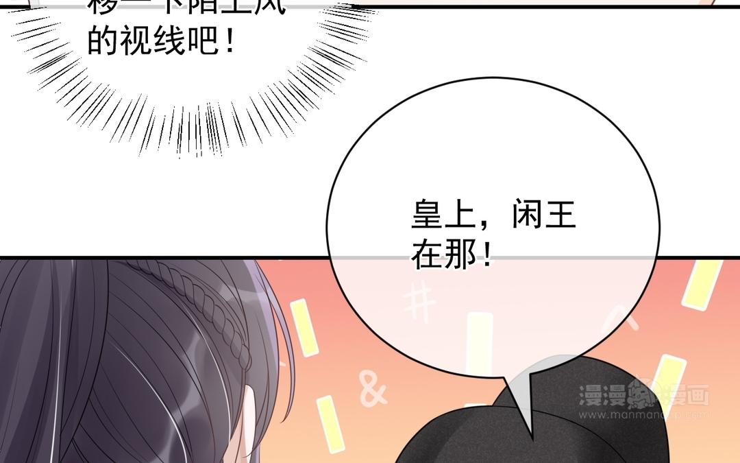 第4话 闲王(1/3)-第5话