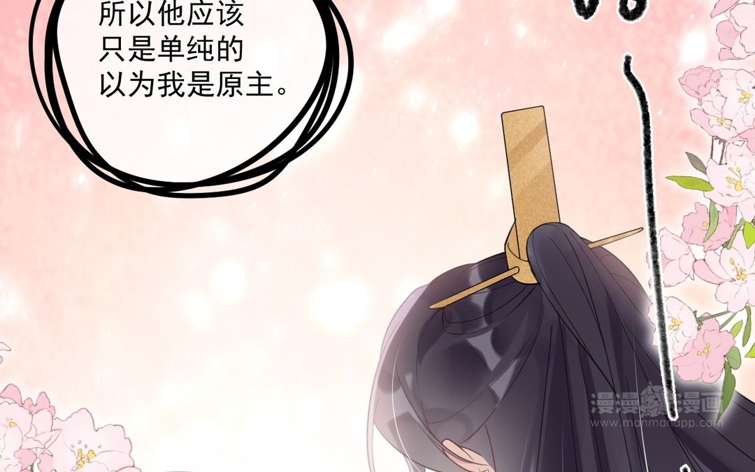 第40话 未婚夫妻(1/2)-第41话