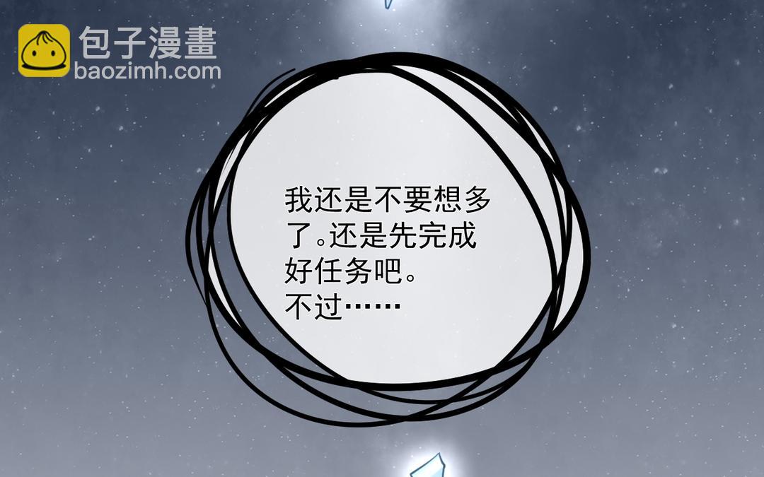 第40话 未婚夫妻(1/2)-第41话