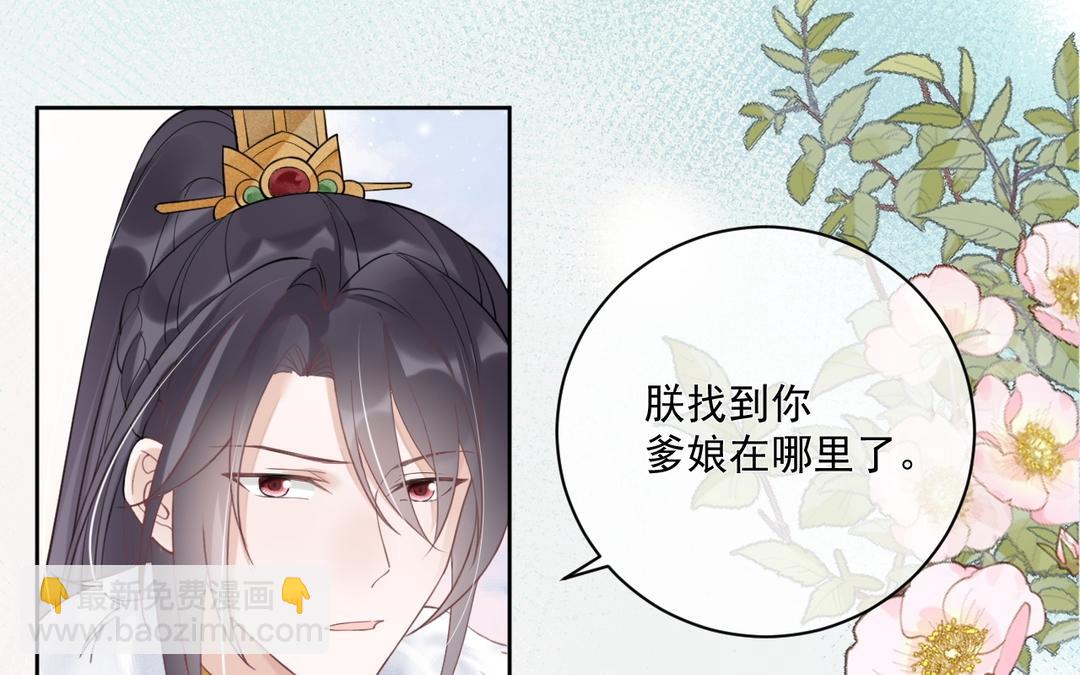 第40话 未婚夫妻(1/2)-第41话