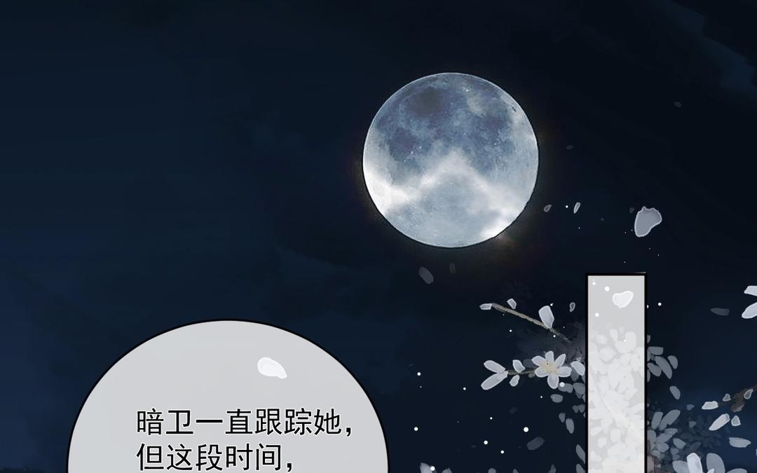 第40话 未婚夫妻(1/2)-第41话