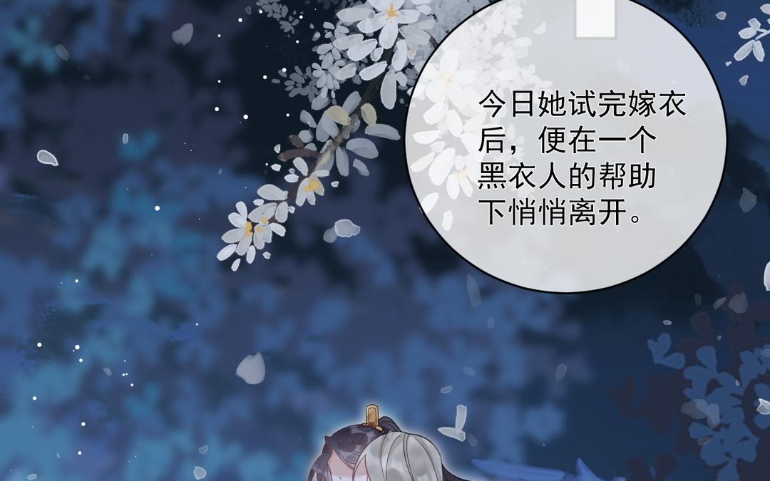 第40话 未婚夫妻(1/2)-第41话