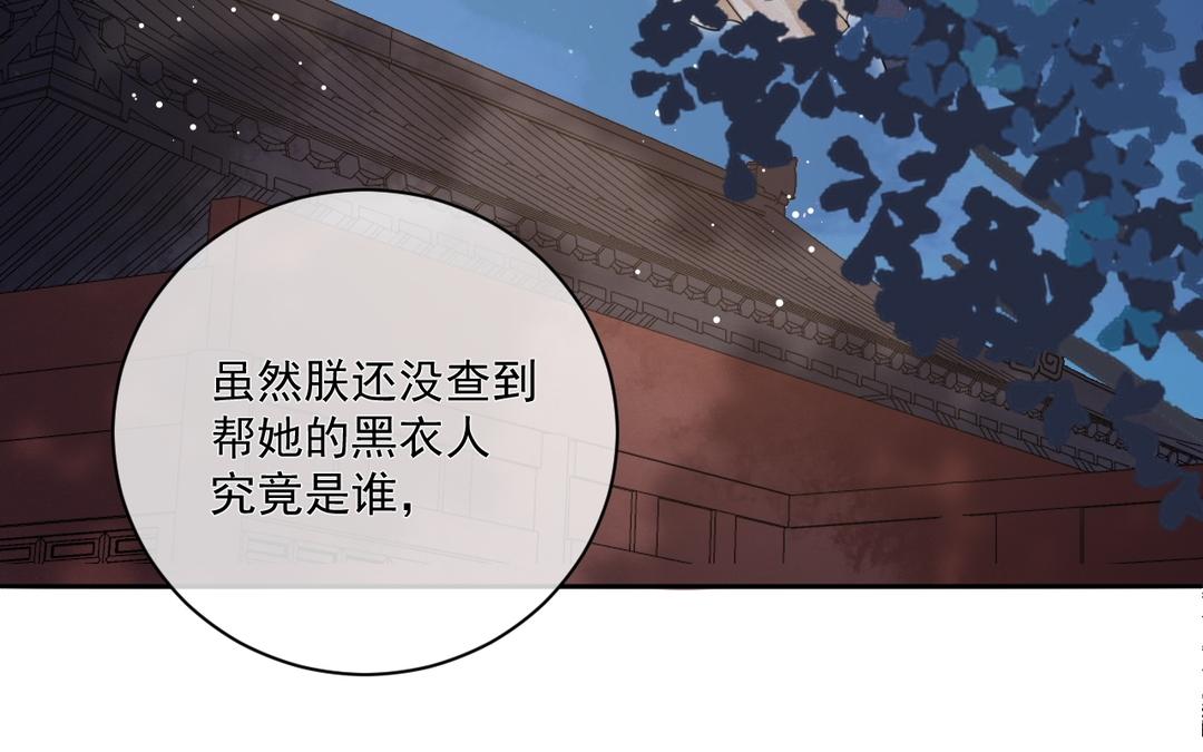 第40话 未婚夫妻(1/2)-第41话