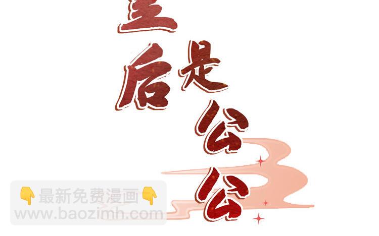 第6话 李慕枫？(1/3)-第7话