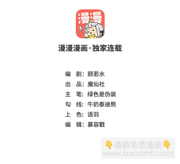 第6话 李慕枫？(1/3)-第7话