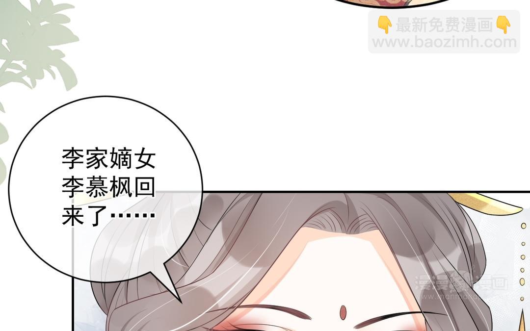 第6话 李慕枫？(1/3)-第7话