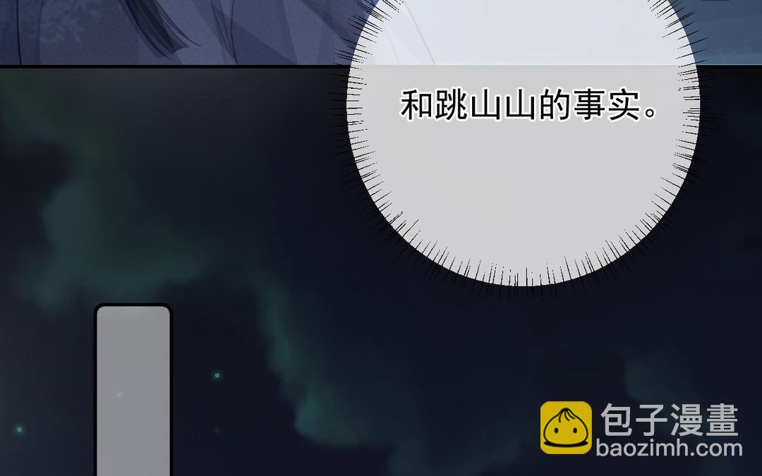 第8话 怎么是个人就会轻功啊！(1/3)-第9话