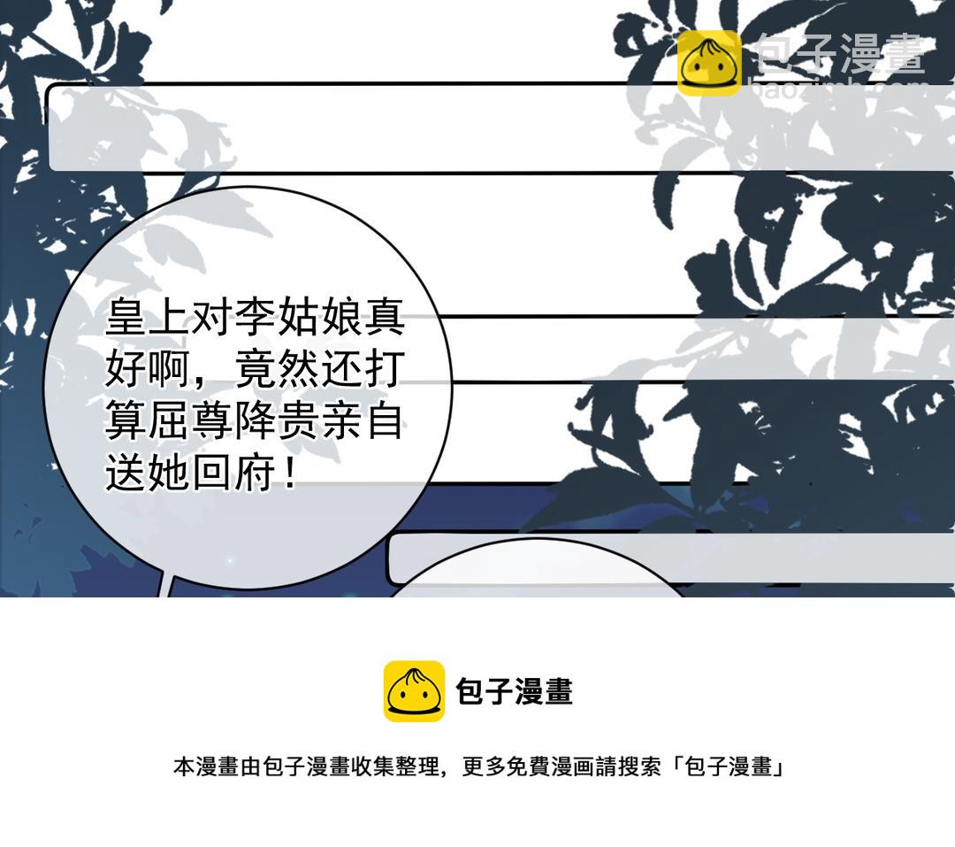 第8话 怎么是个人就会轻功啊！(1/3)-第9话