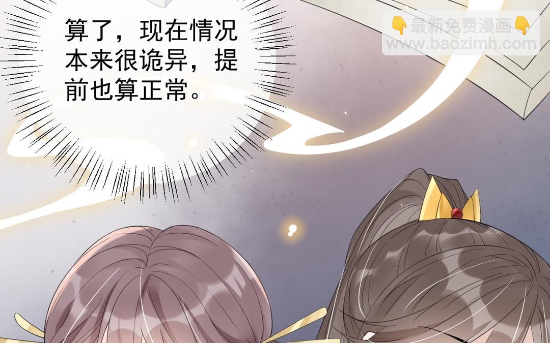 第8话 怎么是个人就会轻功啊！(1/3)-第9话