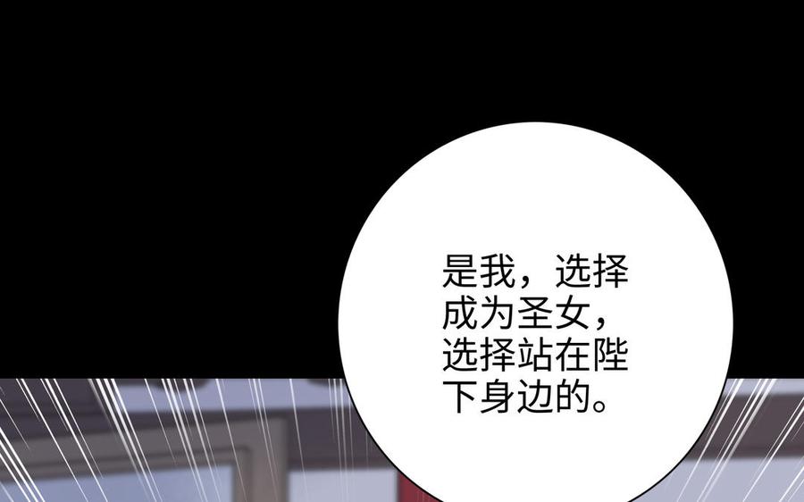 朕的皇后有問題 - 第100話 琅軒的罪己詔(1/3) - 6